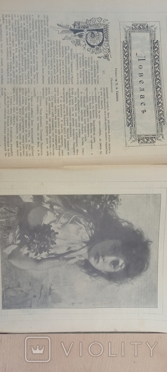 СЕВЕР., еженед. журнал. 1903 г. Годовая подписка, фото №8