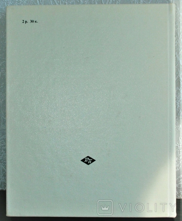 "Рыбные блюда "1973 г. Москва, фото №13