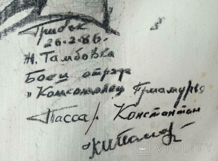 "Боец отряда" 80х60 Худ. Грибок Д. К. 1986г., фото №5