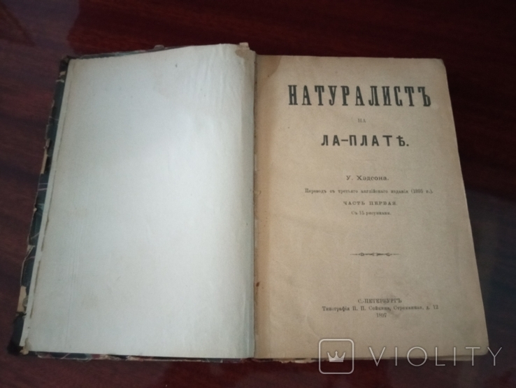 Книга 1897г., фото №3