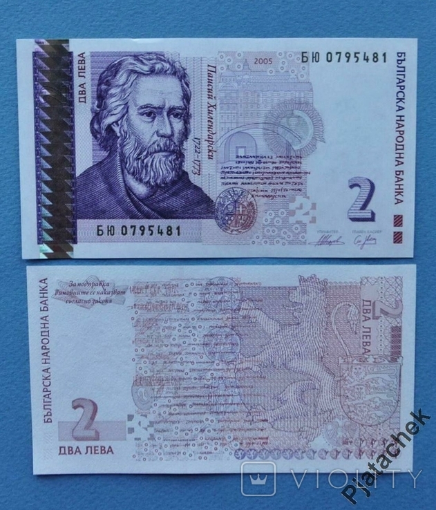 Болгария 2 Лева 2005 UNC