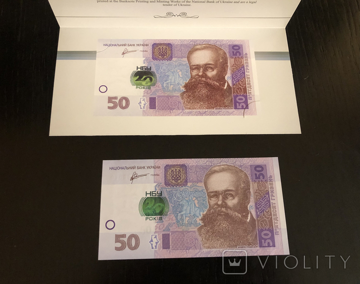 Банкнота 50 грн с голограмой к 20 летию НБУ 2011 год ( Арбузов) номер 10