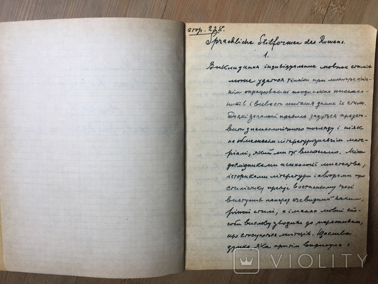 Manuscripts from 7 notebooks Lubomyr Senyk, photo number 9