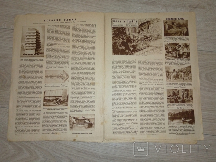 Журнал Экран № 52 25 декабря 1927 XV съезд ВКП(б), фото №8
