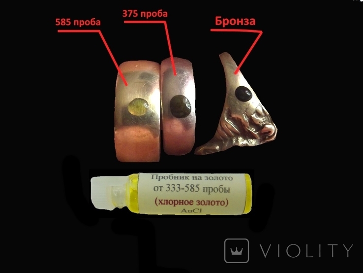 Хлорный пробник для золота 585-й и ниже проб - 1 мл.