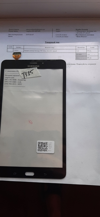 Новый тачскрин (сенсор) Samsung T385 Galaxy Tab А 8.0 черный, photo number 3