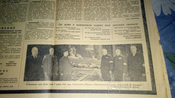 Газета «Правда», 8 березня 1953 року, церемонія біля труни Сталіна, фото №3