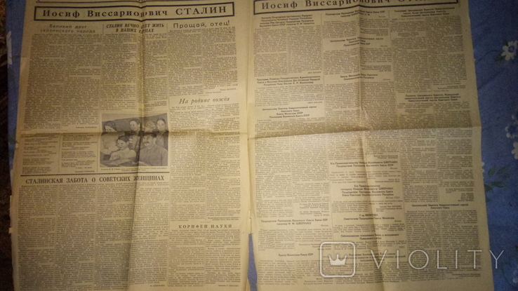 Газета «Правда», 8 березня 1953 року, церемонія біля труни Сталіна, фото №6