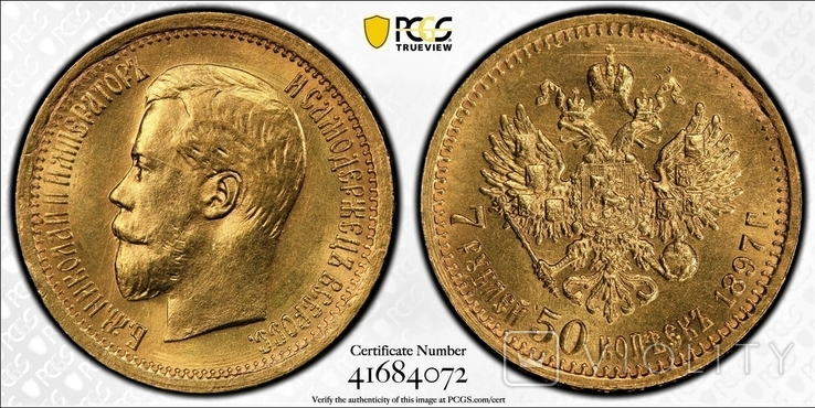 7,5 рублей 1897 года (АГ) Широкий кант UNC, фото №4