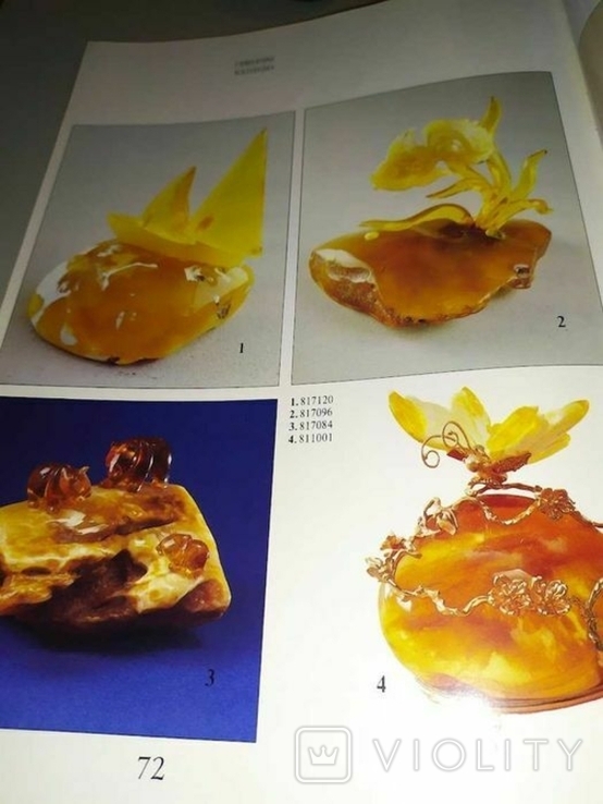 Янтарный каталог. Русский янтарь. Russian amber, фото №5
