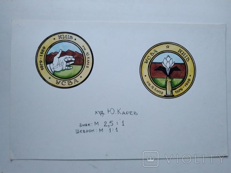 Українська спілка ветеранів Афганістану підписала шеврон Карєва ескіз, фото №2