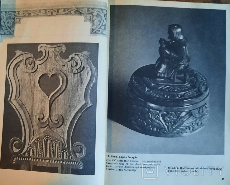 Резьба деревянного декора. (Книга на венгерском языке) 1985, фото №5