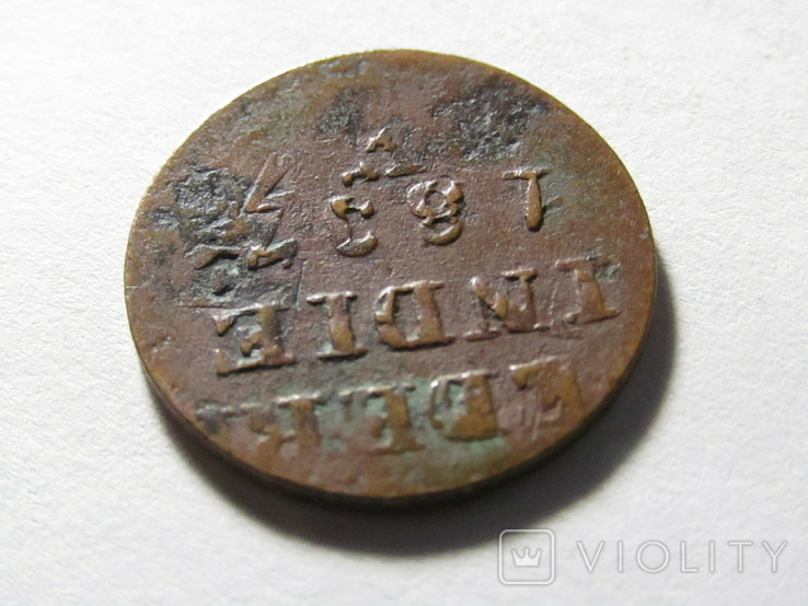 Нідерландска ІндІя 1 цент 1837 подвійний удар, фото №9