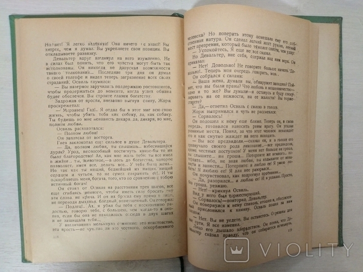 Пьер Фронде Богач на час Изд."Петроград", тираж 25.000экз,ориентир 1930, фото №10