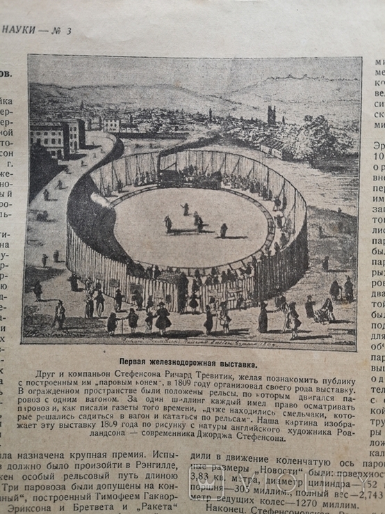 Журнал "Искры Науки" 1925 г., т.-15 000, фото №10