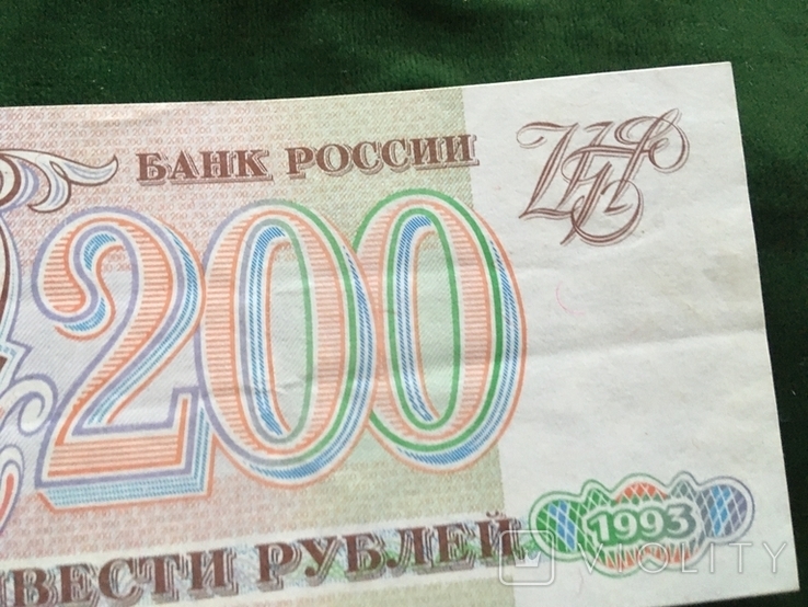 200 рублей 1993 года, фото №5