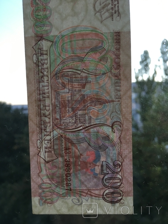 200 рублей 1993 года, фото №11