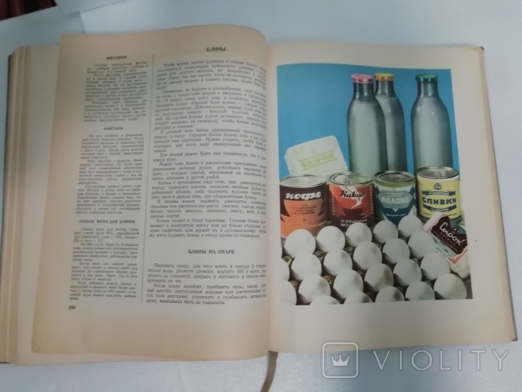 Книга о вкусной и здоровой пище 1964, фото №10