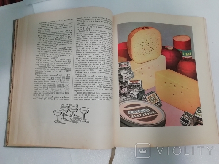 Книга о вкусной и здоровой пище 1964, фото №11