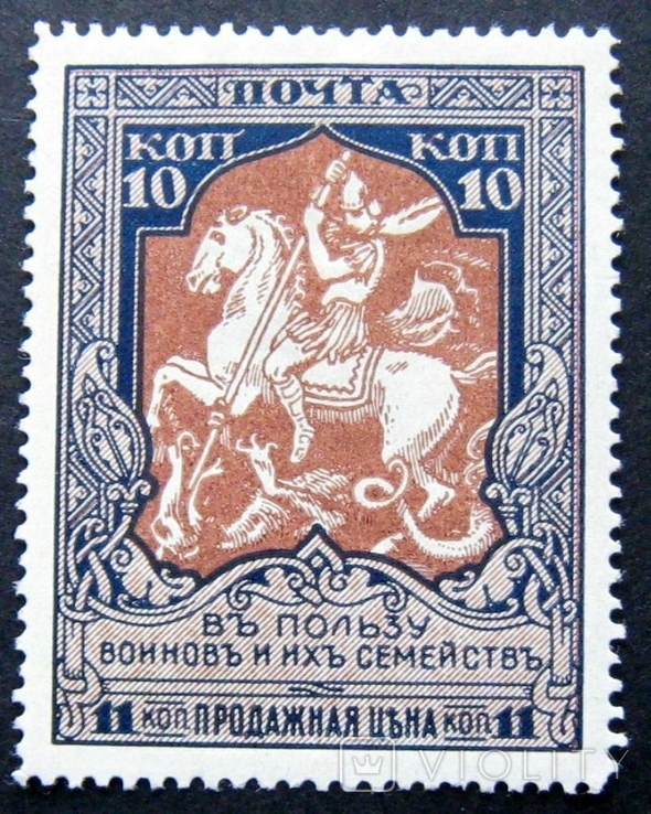 1915 перф. 13,5 MH