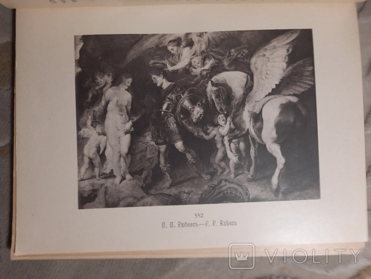 1916 Каталог картинной галереи, фото №4