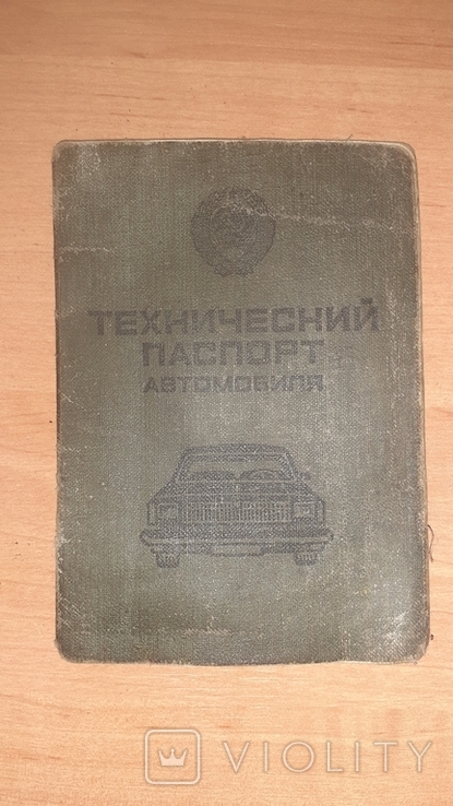 Тех паспорт автомобиля УАЗ 452 Д