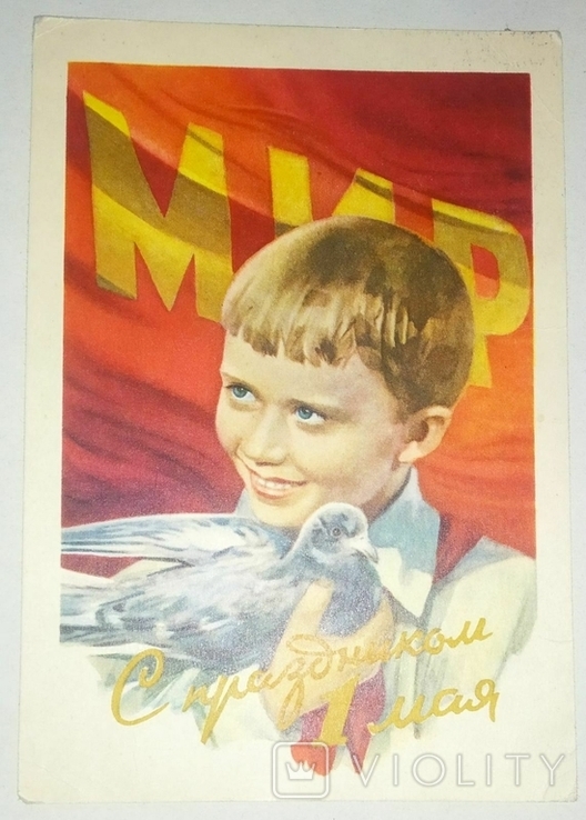 Агитационная открытка СССР. 1958 год., фото №2