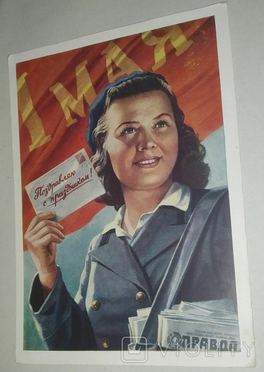 Агитационная открытка СССР. 1958 год.