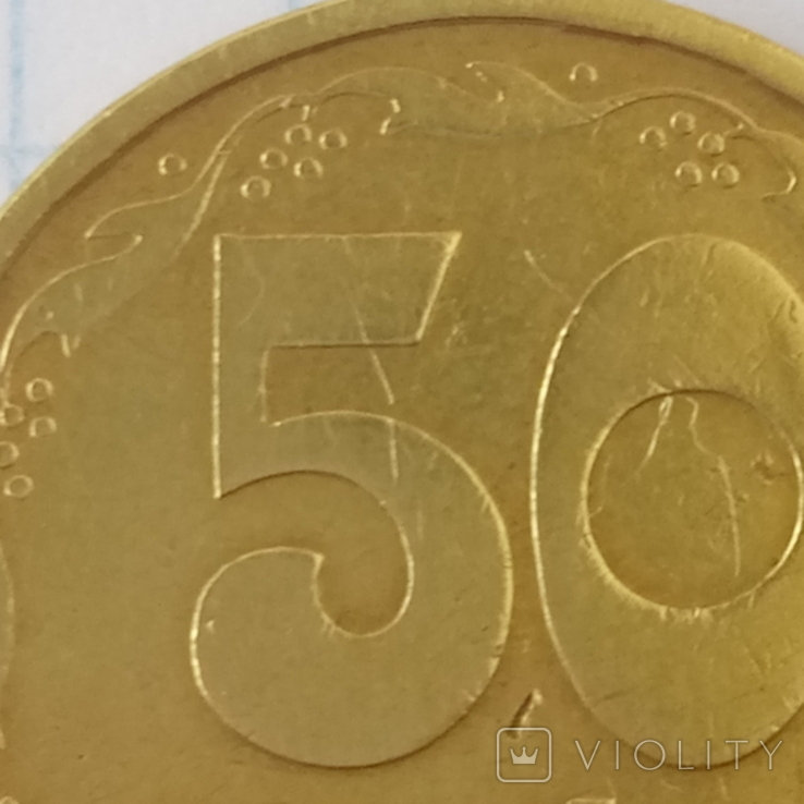 50 коп. 1994 год. 1.1. А. Г м., фото №8