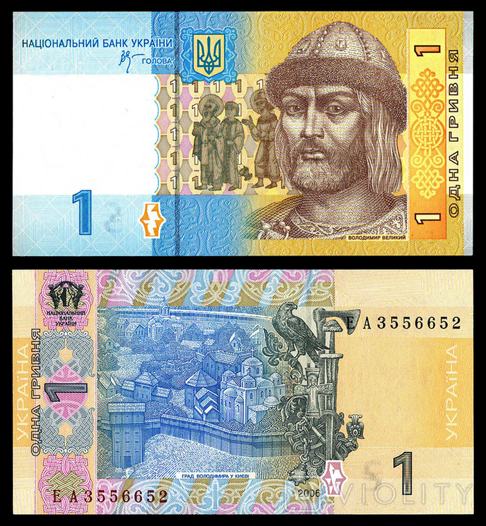 Украина, 1 гривна 2006 года (0921-2)