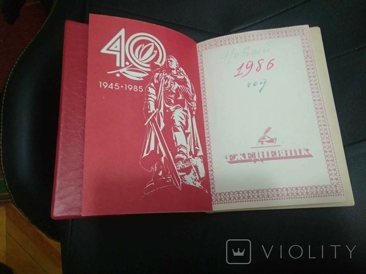 Календарний щоденник часів СРСР, фото №3