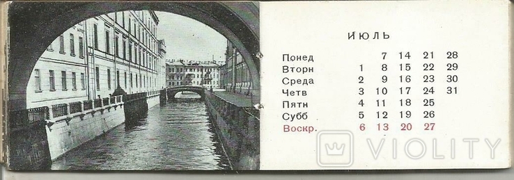 Календар 1975 Річки і мости кишенькові 6х4 см, фото №3