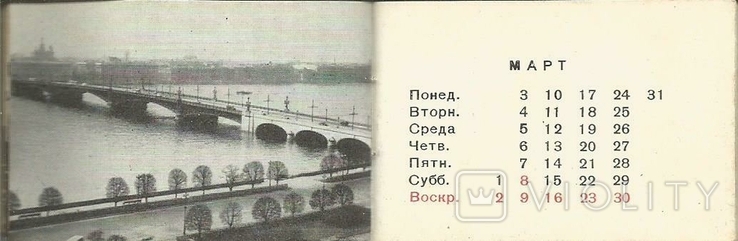 Календар 1975 Річки і мости кишенькові 6х4 см, фото №4