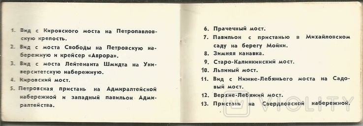 Календар 1975 Річки і мости кишенькові 6х4 см, фото №5