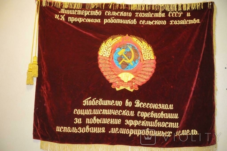Прапор за використання меліорованих земель, фото №2