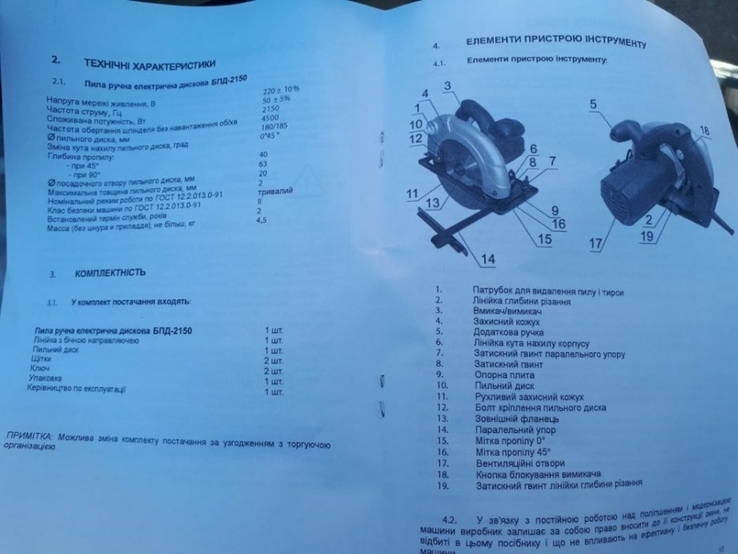 Пила дисковая циркулярка 2150Вт 2 Диска, numer zdjęcia 7