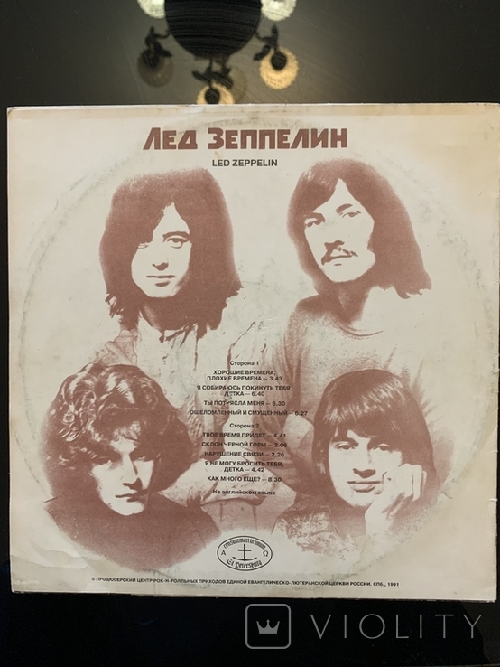 Реферат: A Brief History Of Ledd Zeppelin And