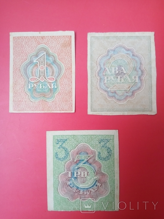 Первые советские деньги с гербом РСФСР, фото №3