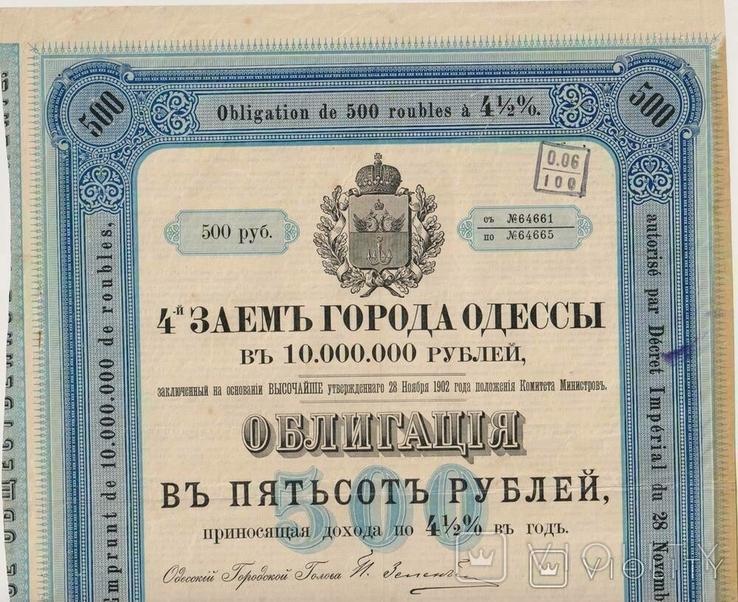 Одесса, 1902г, 4,5 облигация Одессы, 500 руб., фото №2