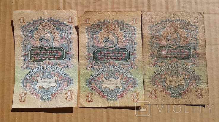 1 Рубль 1947(3 шт);10 рублей 1947(1 шт), фото №4