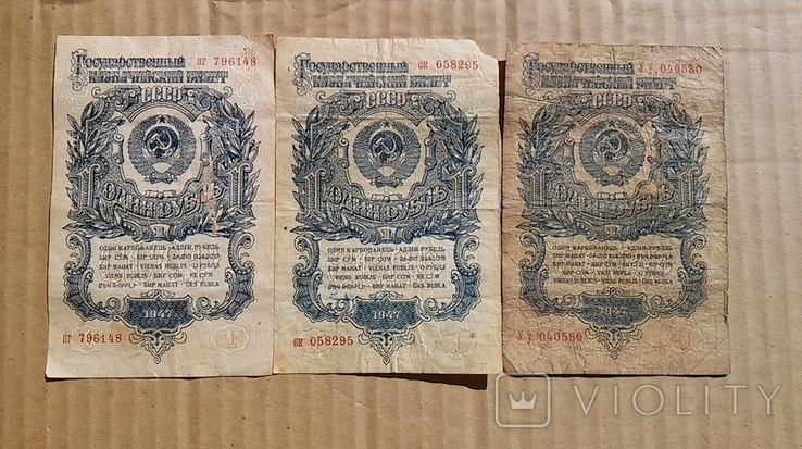1 Рубль 1947(3 шт);10 рублей 1947(1 шт), фото №6