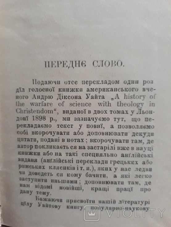 Прижиттєва книга І.Франка 1901р.,, фото №5