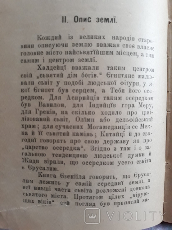 Прижиттєва книга І.Франка 1901р.,, фото №7