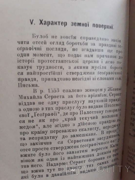 Прижиттєва книга І.Франка 1901р.,, фото №10