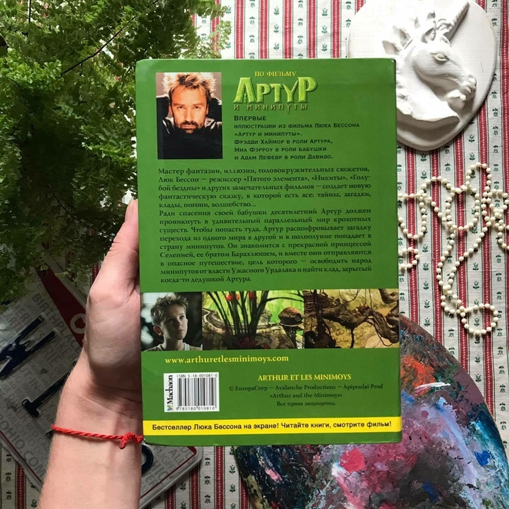 Книга Люк Бессон "Артур и минипуты", numer zdjęcia 3