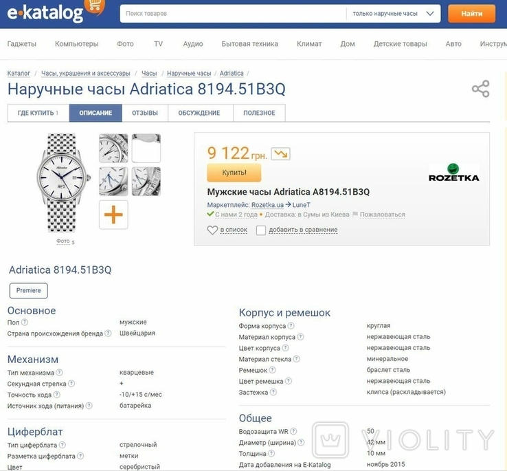 Мужские часы Adriatica 8194.517.7 Swiss Made 42mm, фото №10