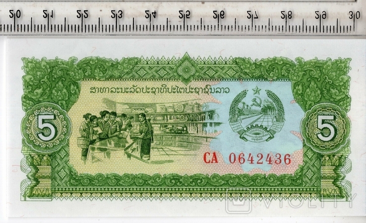 Лаос. 5 кип 1962 года. (3)