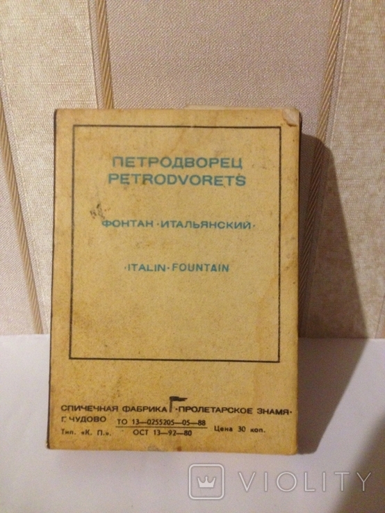 Коробок от спичек Петродворец, фото №3
