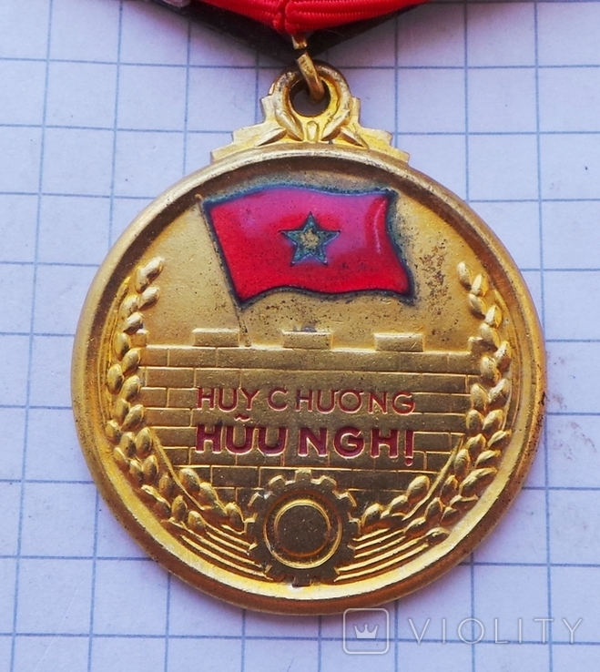 Вьетнам медаль, фото №2