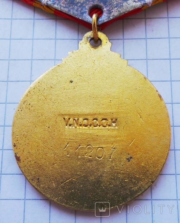 Вьетнам медаль, фото №5